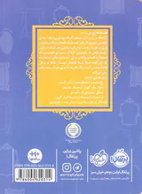 قصه ها عوض می شوند جلد ششم ملکه برفی